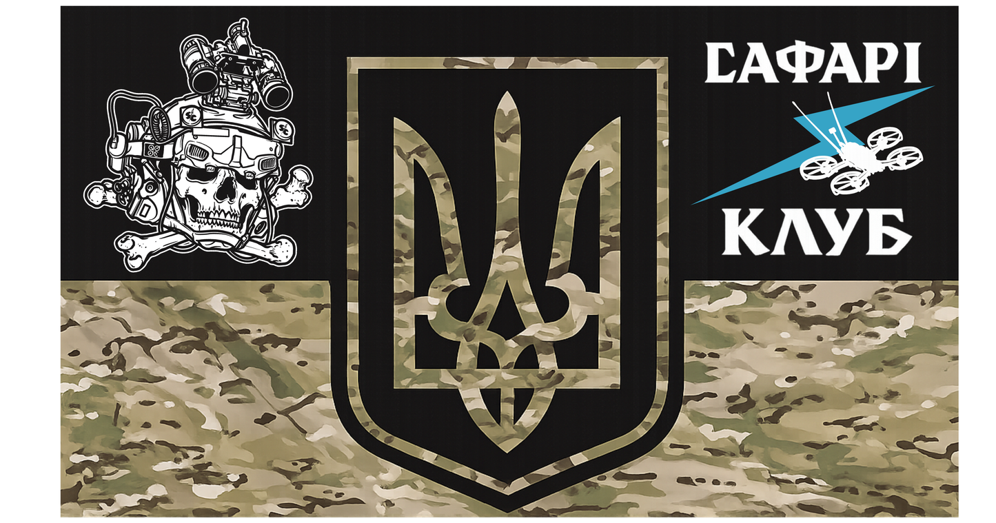 Safari Club Ripstop Banner